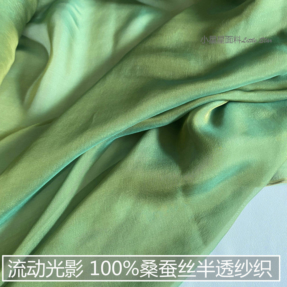 流动光影 绿色渐变半透真丝布料桑蚕丝绸手工diy面料色织雪纺