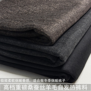 黑色深灰咖啡色条纹绒面自发热桑蚕丝羊毛面料保暖内衣裤子布料冬