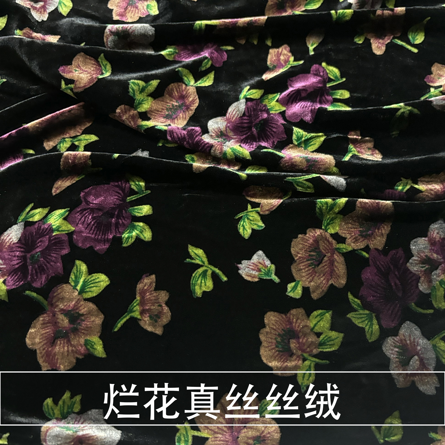 100%真丝绒烂花丝绒布料桑蚕丝镂空提花半透旗袍连衣裙服装面料秋