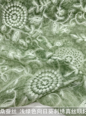 桑蚕丝浅绿色向日葵刺绣花真丝顺纡绉面料半透连衣裙上衣丝绸布料