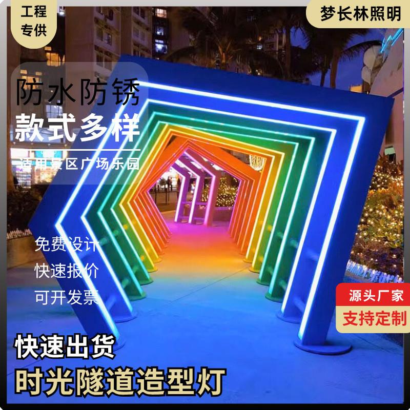 几何造型拱门时光隧道发光长廊通道引流摆件网红打卡拍照商业装置