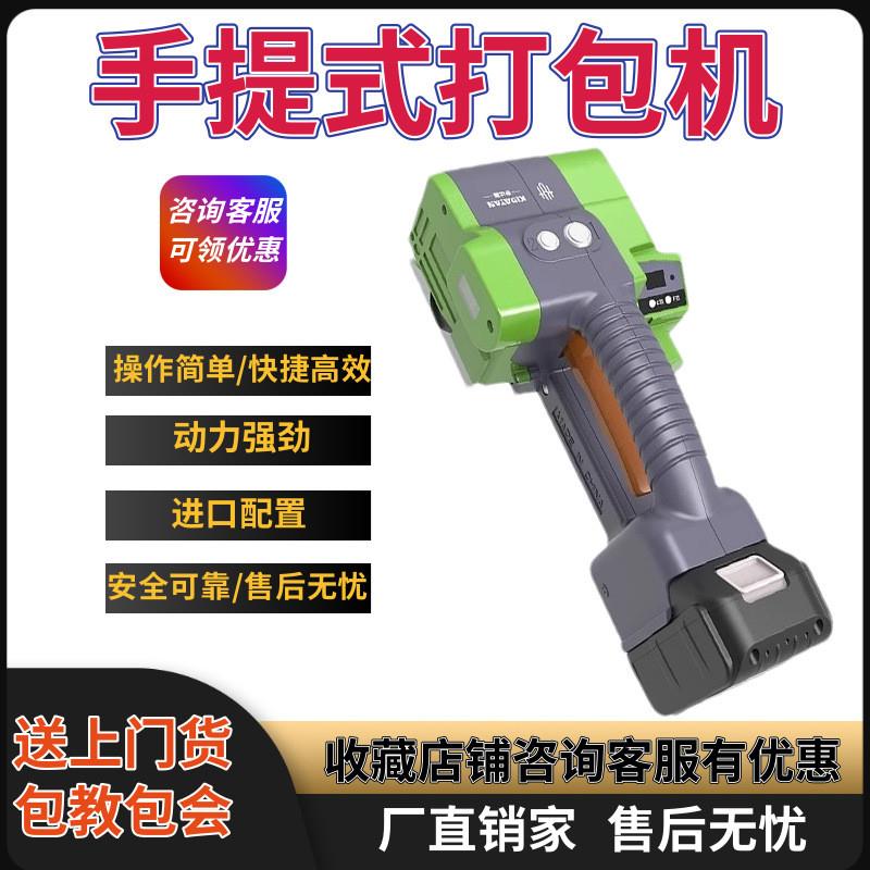 手提式全自动电动打包机捆扎带收紧一体塑料热熔拉紧器进口电机