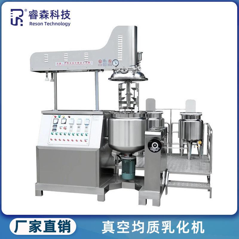 化妆品自动生产设备护肤品真空乳化机面霜药膏混合搅拌均质乳化罐