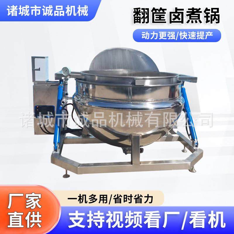 自动翻筐卤煮锅 猪蹄卤煮锅 酱牛肉卤肉锅 肉类解冻漂烫翻筐锅,清洗/食品/商业设备,汤炉/夹层锅/熬煮锅/漂烫锅,淘宝优惠券,粉丝福利购,淘宝优惠卷