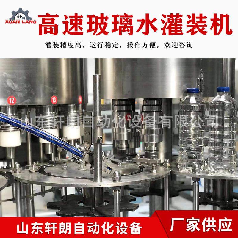 冻水灌装设备 全自玻璃水车用尿素灌装机 酒精防冻液灌装生产线