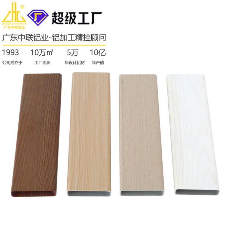 挤压开模定制木纹方管铝型材  转印手感阿克苏户外木纹铝合金方管