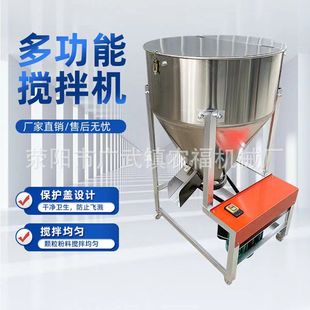 饲料搅拌机拌料颗粒塑料混合混色包衣机养殖场小型家用220V拌种机
