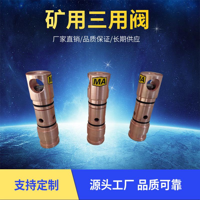 FSW16/40三用阀支持按需定制DW单体支柱配套用三用阀支柱三用阀