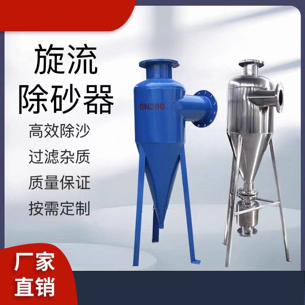 旋流除砂器 全自动不锈钢井水排沙除污器304 316离心式沉沙过滤器,农机/农具/农膜,农产品加工设备,淘宝优惠券,粉丝福利购,淘宝优惠卷
