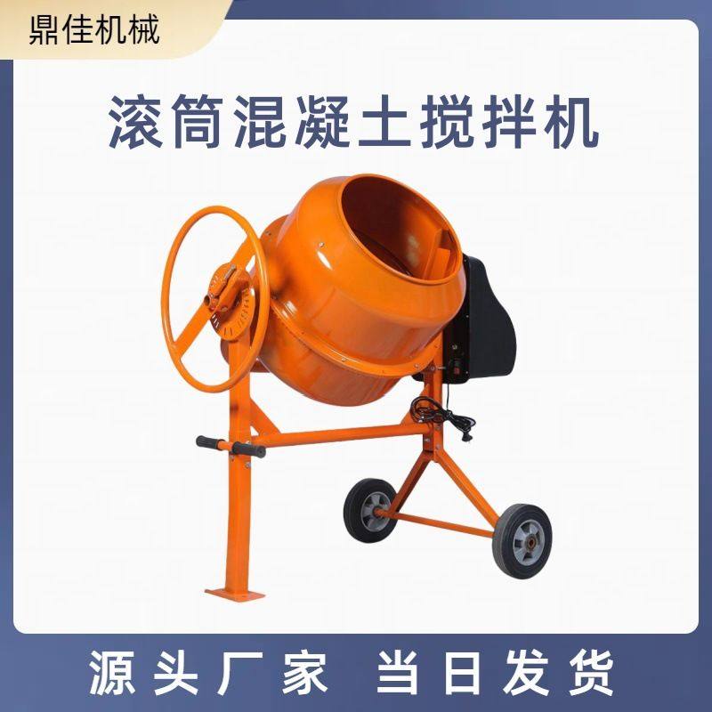 240L电动立式搅拌机 砂浆水泥混凝土搅拌机 小型饲料种子拌料机,五金/工具,拌料机,淘宝优惠券,粉丝福利购,淘宝优惠卷