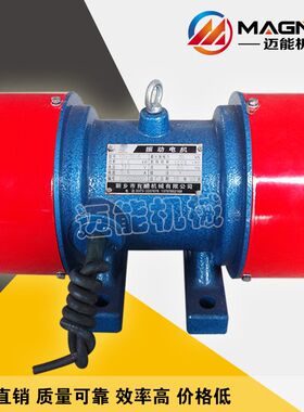 YZDP-10-2振动电机 振打电机 振动电机 厂家直销