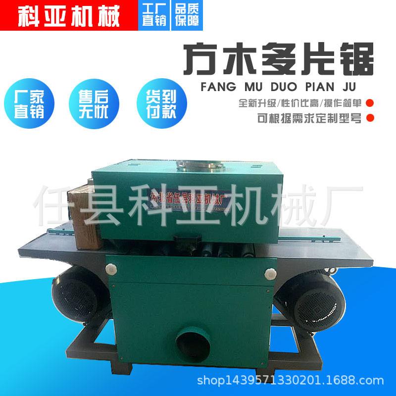 KY400多片锯 小型多片锯厂家 木方加工机械 自动送料方木锯机