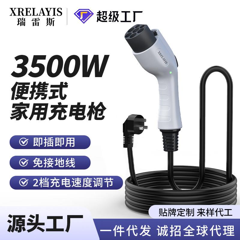 充电桩国标专用特斯拉新能源充电器充电枪电动汽车便携式接地线