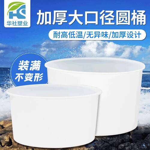 800L塑料圆桶鱼虾水产养殖桶耐氧化PE水桶腌制食品发酵桶现货供应