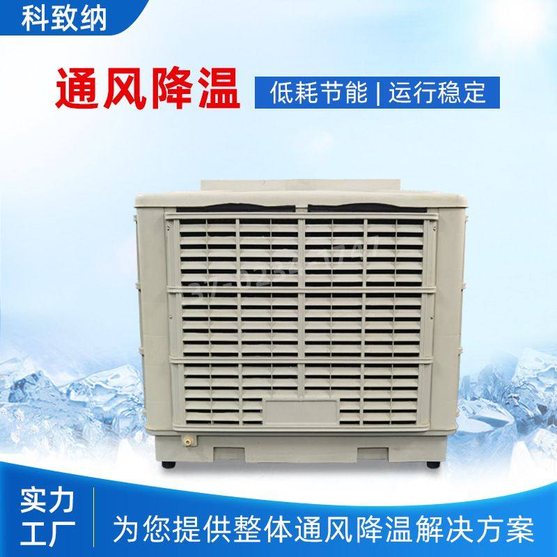 工厂房移动车间工业冷风机猪场环保水冷空调商用养殖制冷风扇,机械设备,制冷设备,淘宝优惠券,粉丝福利购,淘宝优惠卷