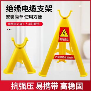 绝缘塑料电缆支架PVC托架三角架空支架玻璃钢电线放线架放电缆架