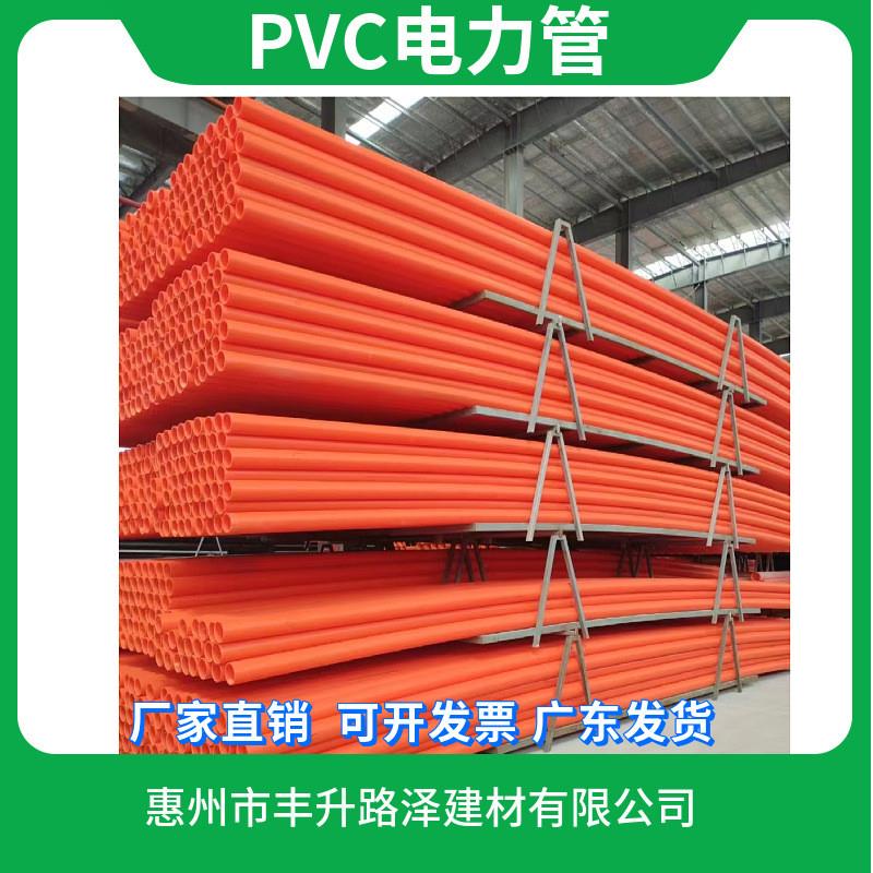 PVCU电力管电缆保护管PVC-C电力管 DN110160 200厂家直供广东发货