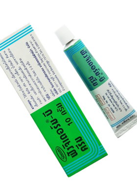 G泰国原装正品GREATER FUNGIDERM-B克霉唑念珠菌止痒膏链球菌皮疹