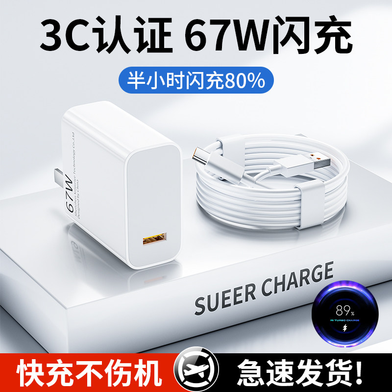 适用小米67w充电器原装13/12/11UItra超级闪充120w红米note11/10/12pro正品mix4手机55w33w快充k60k50k40插头