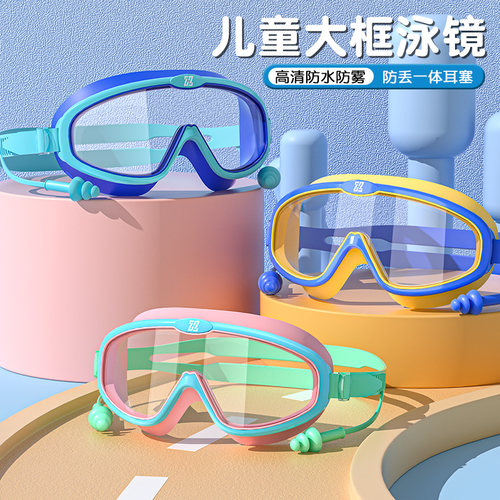 儿童泳镜近视带度数男款高清防雾防水女士大框泳镜泳裤泳帽三件套