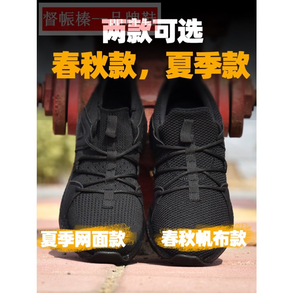 际华新式消防训练鞋男黑色爆米花作训鞋跑步鞋女超轻飞织夏体能鞋