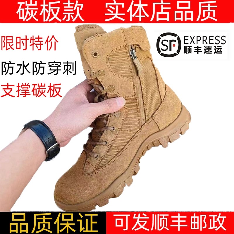 际华新式作训靴男超轻耐磨防穿刺碳板户外棕色侧拉链透气战术火靴