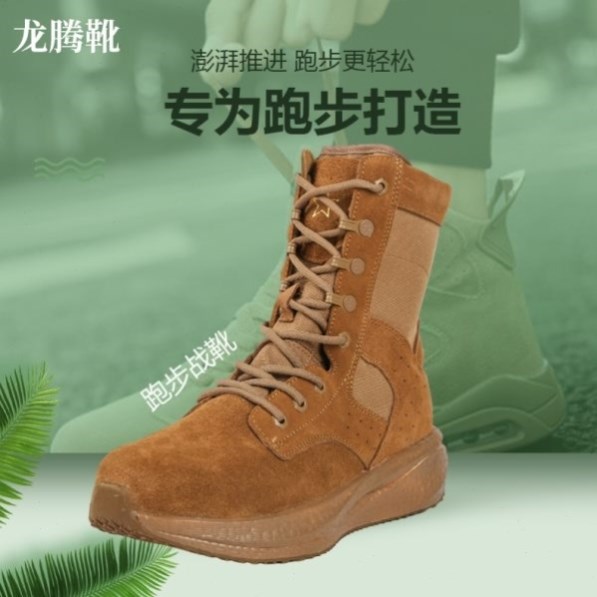 夏季作战训靴新式棕色作战靴户外高帮训练靴沙漠靴高筒橡胶耐磨