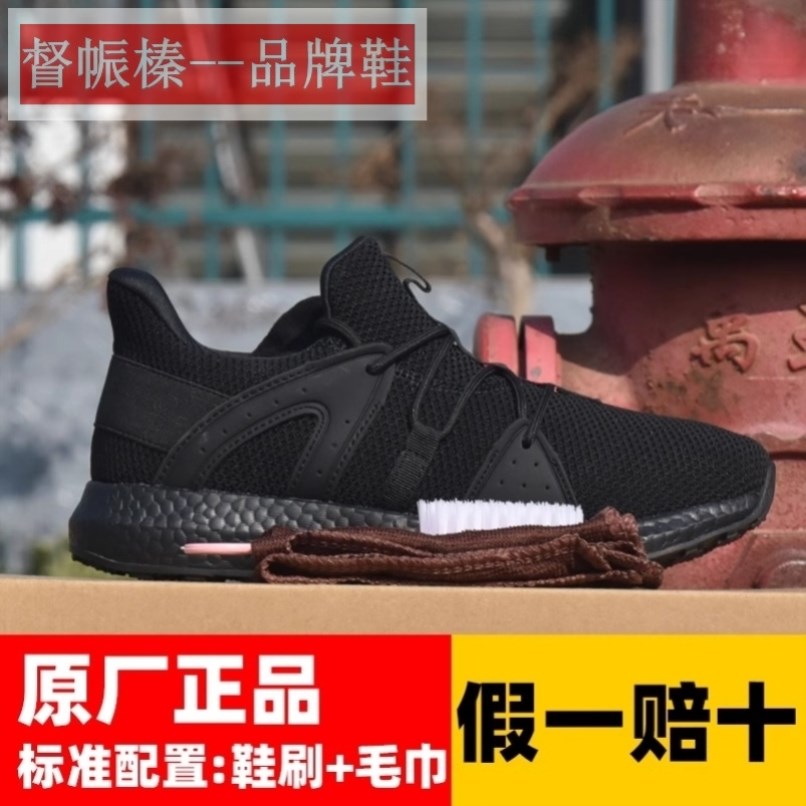 际华新式消防训练鞋男黑色爆米花作训鞋跑步鞋女超轻飞织夏体能鞋