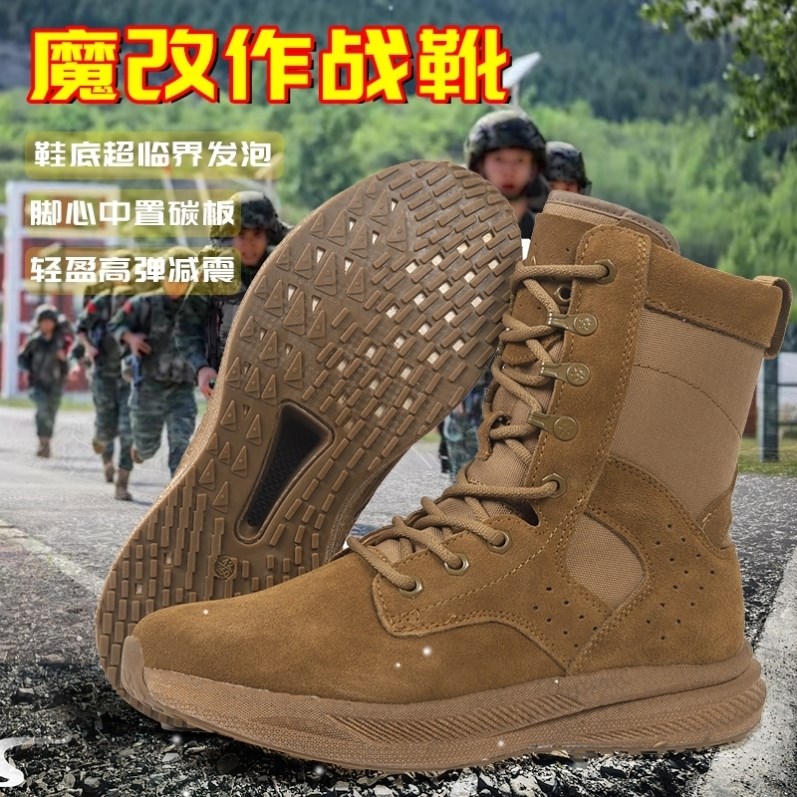 .魔改作战靴超轻耐磨减震高弹棕色跑步靴碳板靴战术作训靴考核专