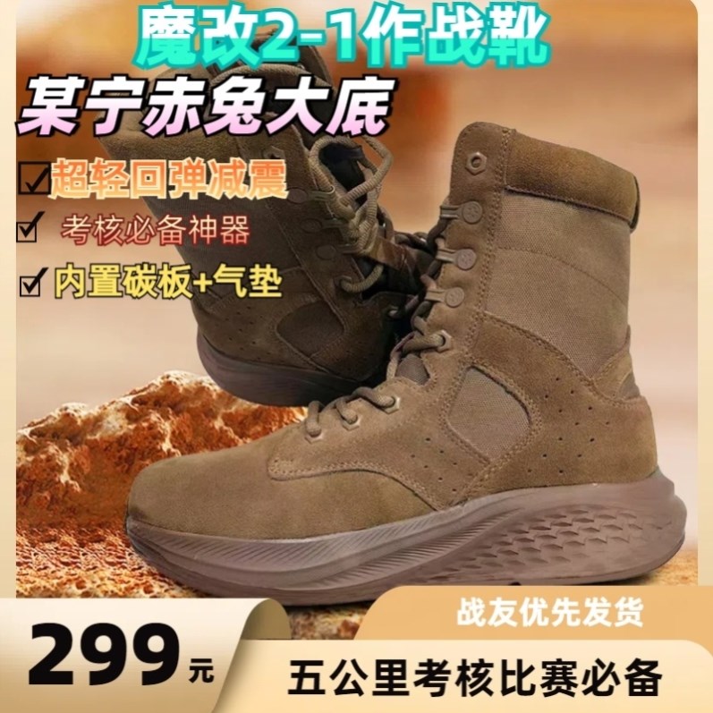 魔改35XX超轻棕色户外作战训练靴春秋真皮透气越野登山跑步沙漠靴