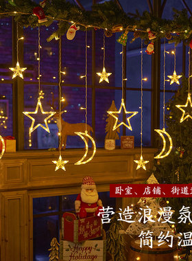 led星星小彩灯闪灯串灯满天星窗帘星星灯房间卧室装饰布置圣诞灯