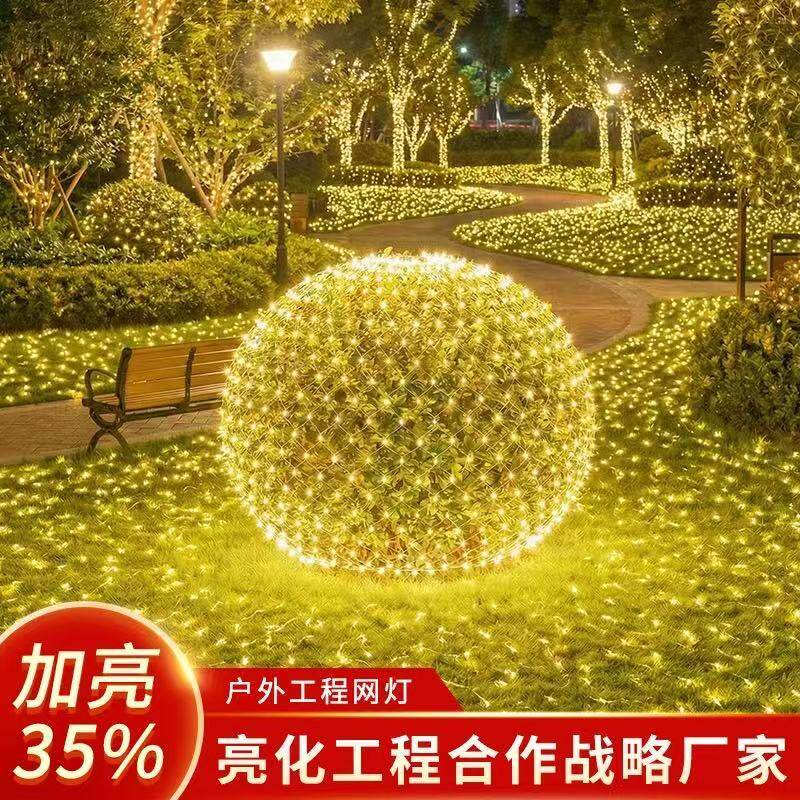 户外防水led渔网灯庭院草地新年装饰灯彩灯闪灯串灯满天星网格灯