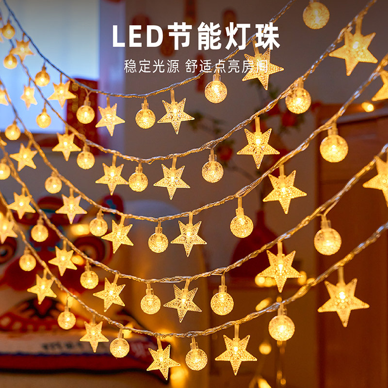 led小彩灯闪灯串灯满天星七彩星星氛围灯户外过年圣诞春节装饰灯