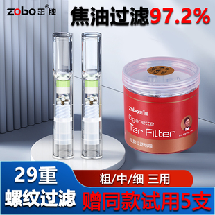 抽烟焦油一次性香烟过滤嘴粗中细三用正品 zobo正牌烟嘴过滤器男士