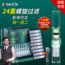 zobo正牌官方24重烟嘴过滤器正品 一次性过滤烟嘴细烟专用焦油过滤