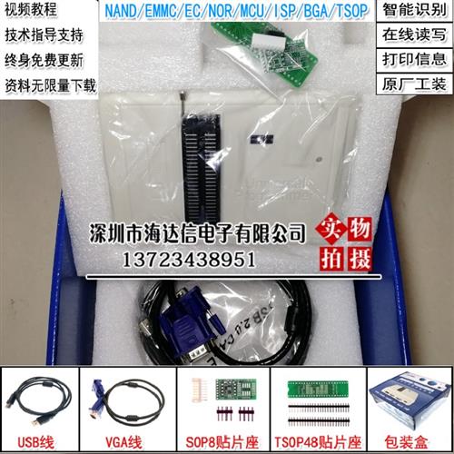 RT809H编程器EMMC烧录网络主板液晶NOR NANDFlash通用MCU汽车ISP