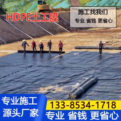 HDPE土工膜黑膜沼气池垃圾填埋蓄水池河道护坡车间地坪鱼塘防渗膜