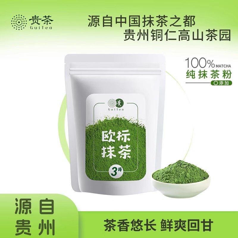 贵茶贵州欧标纯抹茶粉0添加糖冲饮小包装3号奶茶拿铁蛋糕烘焙专用,咖啡/麦片/冲饮,抹茶粉,淘宝优惠券,粉丝福利购,淘宝优惠卷