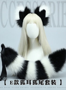 手作毛绒兽耳KC头饰cosplay尾巴配饰手作狐耳发箍狐尾套装二次元