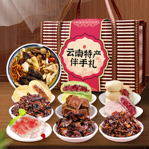 云南大理特产馆鲜花饼礼盒装昆明丽江年货春节送礼品零食大礼包