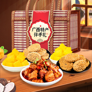 广西南宁特产1130克柳州桂林新年货春节礼盒装送礼品零食大礼包