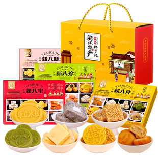 浙江特产大全杭州宁波温州糕点伴手礼盒零食小吃年货春节大礼包