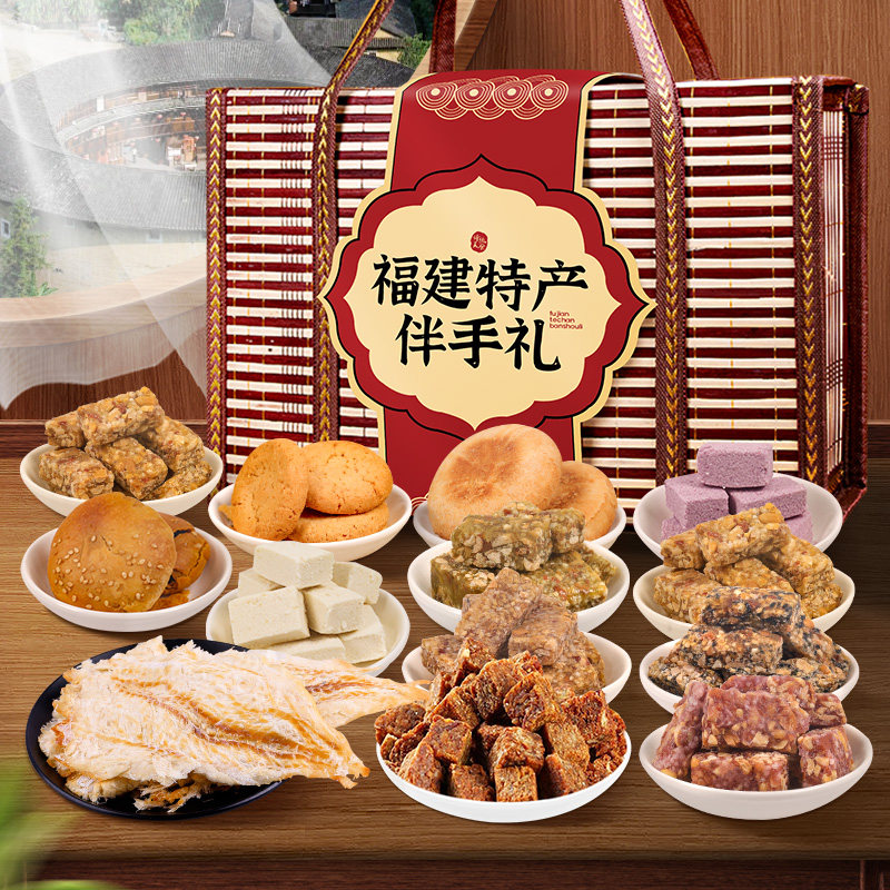 福建厦门特产馆1207克福州漳州新国庆节伴手礼品送礼品零食大礼包