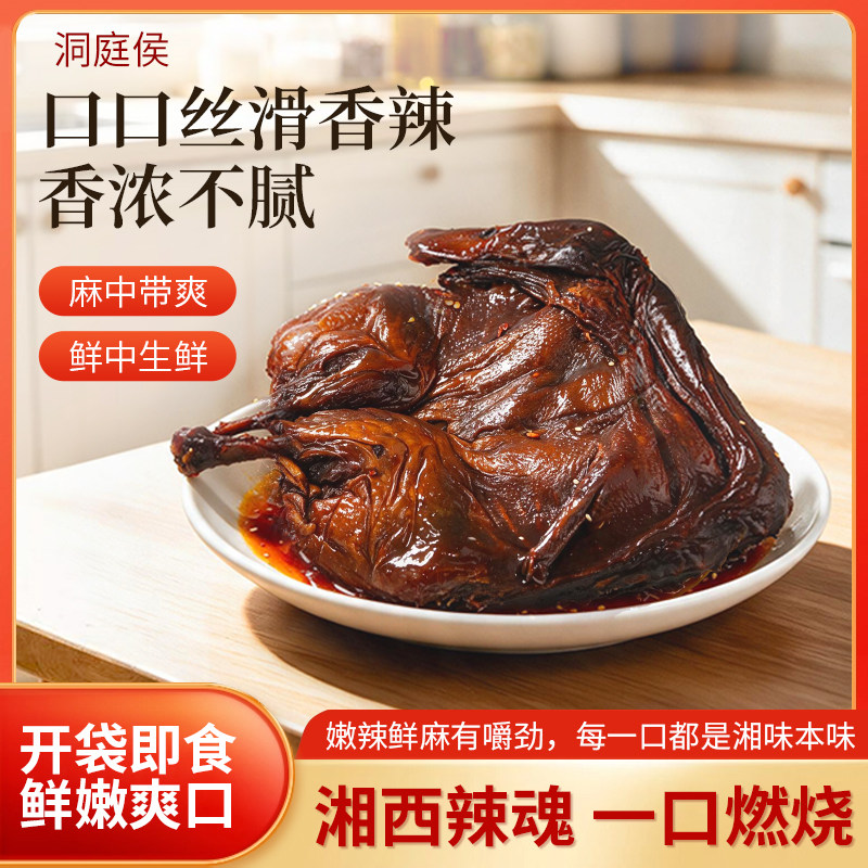正宗湖南整只酱板鸭腊肉零食下酒菜长沙常德特产手撕鸭肉休闲小吃