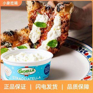 意大利原装进口新鲜Stracciatella di burrata丝绸奶酪布拉塔芯子