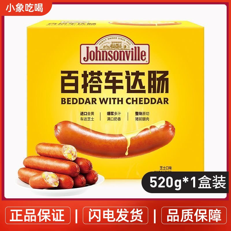 尊乐爆汁肉肠原味烤肠火山石烤肠脆皮肠热狗肠