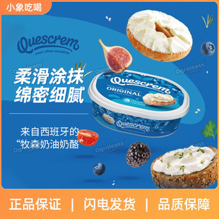 牧森原味奶油奶酪早餐贝果涂抹即食奶油芝士蒜香无乳糖奶酪芝士