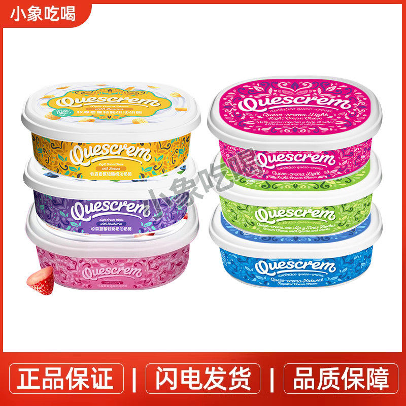 牧森奶油奶酪200g涂抹贝果面包原味蒜香减脂即食干酪西班牙进口