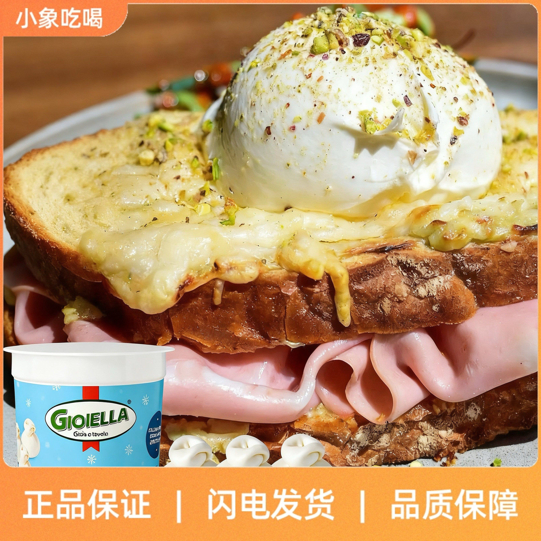 欧格利司意大利进口奶包子迷你布拉塔奶酪爆浆流心芝士奶酪球即食