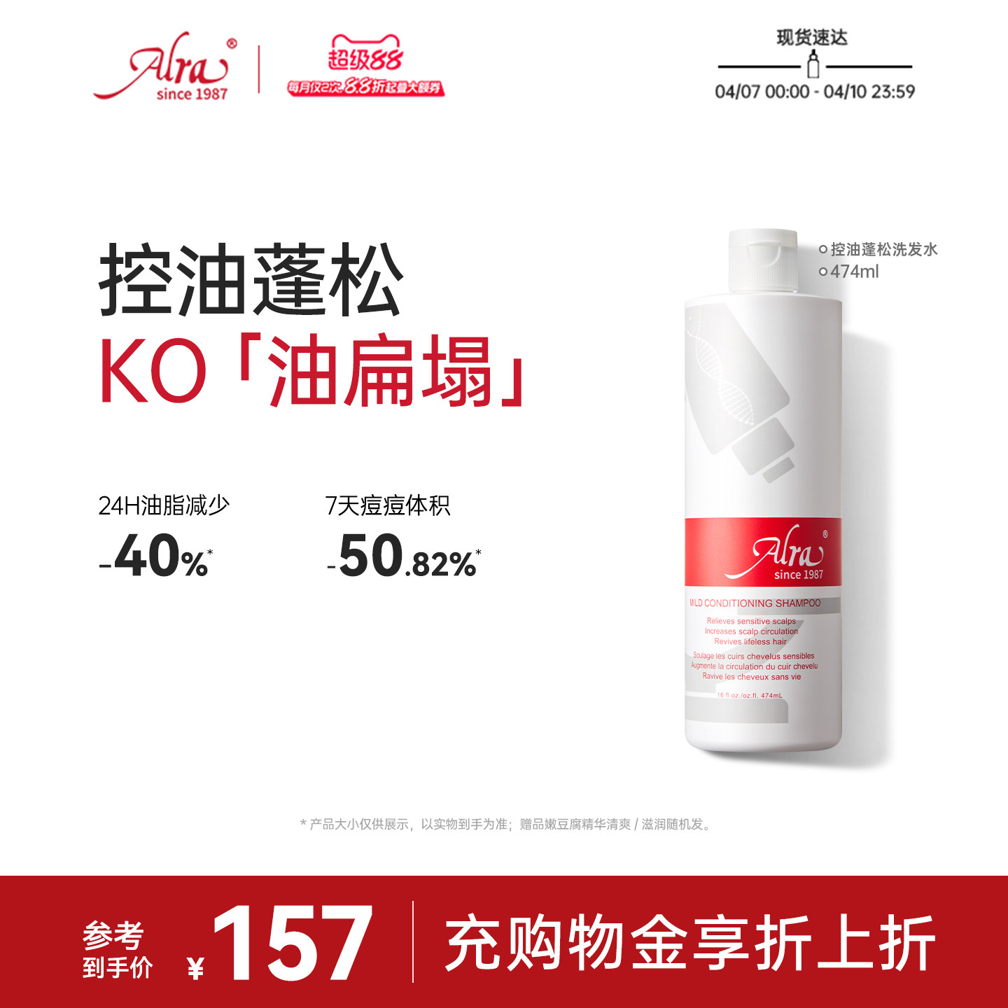 Alra控油蓬松洗发水祛痘舒缓告别油扁塌清爽洗发水男女用美国进口